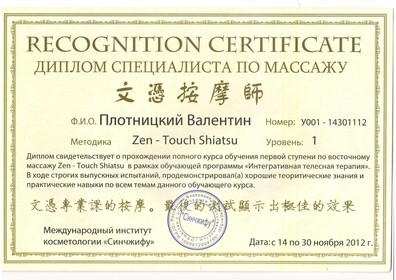 Сертификат №104